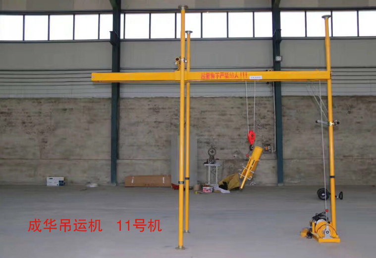 小吊機